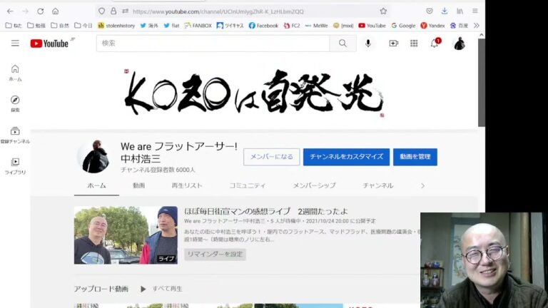 ほぼ毎日街宣マンの感想ライブ　2週間たったよ